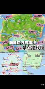涠洲岛旅游攻略及收费,硵洲岛旅游攻略? 第1张 涠洲岛旅游攻略及收费,硵洲岛旅游攻略? 第1张
