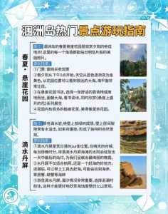 涠洲岛旅游攻略及收费,硵洲岛旅游攻略? 第3张 涠洲岛旅游攻略及收费,硵洲岛旅游攻略? 第3张
