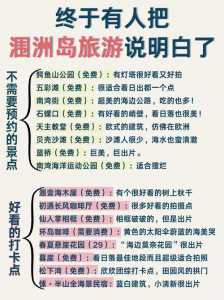 涠洲岛旅游攻略及收费,硵洲岛旅游攻略? 第5张 涠洲岛旅游攻略及收费,硵洲岛旅游攻略? 第5张