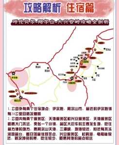 阿尔山旅游攻略必玩景点,阿尔山旅游景区? 第2张 阿尔山旅游攻略必玩景点,阿尔山旅游景区? 第2张