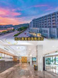 烟台旅游住宿攻略,烟台旅游住宿哪里方便实惠 第4张 烟台旅游住宿攻略,烟台旅游住宿哪里方便实惠 第4张