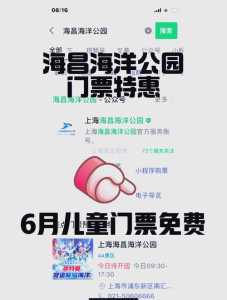 上海海昌海洋公园,上海海昌海洋公园营业时间 第2张 上海海昌海洋公园,上海海昌海洋公园营业时间 第2张