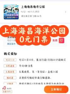 上海海昌海洋公园,上海海昌海洋公园营业时间 第4张 上海海昌海洋公园,上海海昌海洋公园营业时间 第4张
