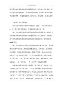 三亚旅游景点导游介绍,三亚导游免费景点? 第1张 三亚旅游景点导游介绍,三亚导游免费景点? 第1张