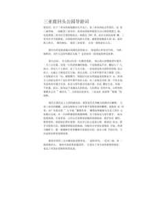 三亚旅游景点导游介绍,三亚导游免费景点? 第4张 三亚旅游景点导游介绍,三亚导游免费景点? 第4张