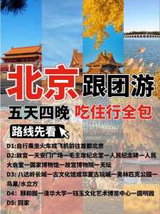国内跟团旅游推荐,国内跟团游哪个网站好? 第2张 国内跟团旅游推荐,国内跟团游哪个网站好? 第2张