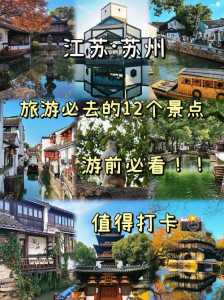 苏州有哪些景点,苏州有哪些景点是免费游玩的? 第2张 苏州有哪些景点,苏州有哪些景点是免费游玩的? 第2张