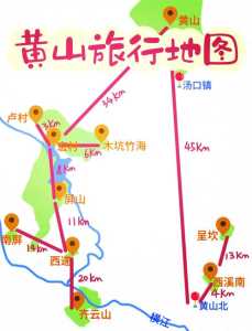黄山宏村自由行旅游攻略,黄山宏村自由行旅游攻略图? 第1张 黄山宏村自由行旅游攻略,黄山宏村自由行旅游攻略图? 第1张