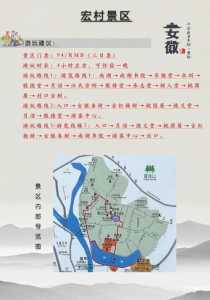 黄山宏村自由行旅游攻略,黄山宏村自由行旅游攻略图? 第2张 黄山宏村自由行旅游攻略,黄山宏村自由行旅游攻略图? 第2张