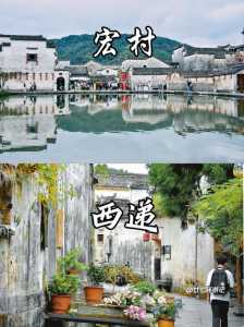 黄山宏村自由行旅游攻略,黄山宏村自由行旅游攻略图? 第3张 黄山宏村自由行旅游攻略,黄山宏村自由行旅游攻略图? 第3张