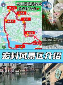 黄山宏村自由行旅游攻略,黄山宏村自由行旅游攻略图? 第4张 黄山宏村自由行旅游攻略,黄山宏村自由行旅游攻略图? 第4张