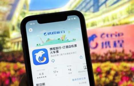 北京酒店预订携程,北京酒店预订携程费用? 第4张 北京酒店预订携程,北京酒店预订携程费用? 第4张
