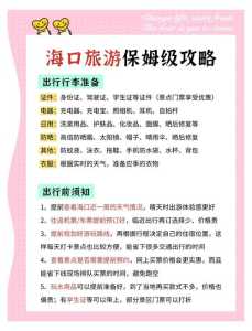 青岛地接旅行社哪家好?青岛旅游地接? 第3张 青岛地接旅行社哪家好?青岛旅游地接? 第3张