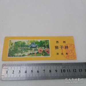 狮子林门票预约官方网站,狮子林免票政策 第4张 狮子林门票预约官方网站,狮子林免票政策 第4张