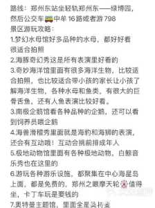 海昌极地海洋世界游玩攻略,海昌极地海洋世界景区 第3张 海昌极地海洋世界游玩攻略,海昌极地海洋世界景区 第3张