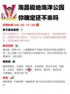 海昌极地海洋世界游玩攻略,海昌极地海洋世界景区 第5张 海昌极地海洋世界游玩攻略,海昌极地海洋世界景区 第5张
