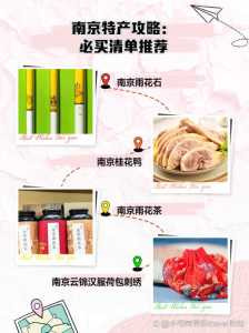 南京特产小吃送人,南京特色美食送礼? 第2张 南京特产小吃送人,南京特色美食送礼? 第2张