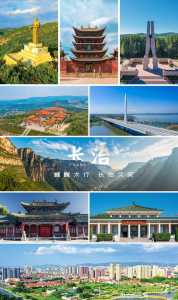 长治旅游必去前十景点?长治旅游必去前十景点小镇? 第1张 长治旅游必去前十景点?长治旅游必去前十景点小镇? 第1张