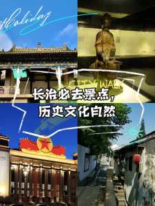 长治旅游必去前十景点?长治旅游必去前十景点小镇? 第3张 长治旅游必去前十景点?长治旅游必去前十景点小镇? 第3张