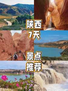 陕西一日游景点大全集,陕西一日游路线? 第1张 陕西一日游景点大全集,陕西一日游路线? 第1张