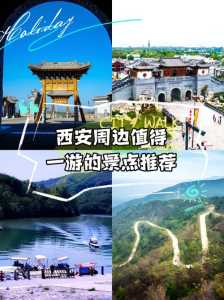 陕西一日游景点大全集,陕西一日游路线? 第3张 陕西一日游景点大全集,陕西一日游路线? 第3张