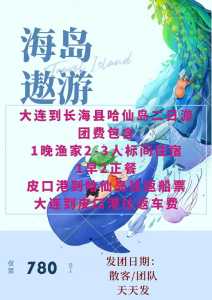 长海县旅游攻略长海县旅游,长海县一日游攻略 第3张 长海县旅游攻略长海县旅游,长海县一日游攻略 第3张