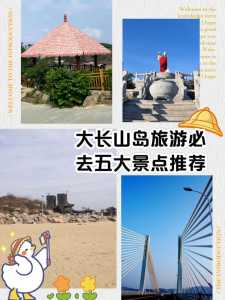 长海县旅游攻略长海县旅游,长海县一日游攻略 第5张 长海县旅游攻略长海县旅游,长海县一日游攻略 第5张