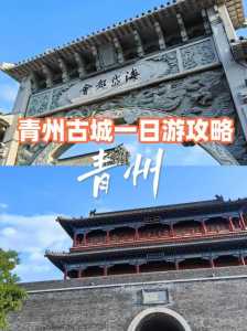 青州黄花溪风景区旅游攻略,青州黄花溪风景区门票费用? 第2张 青州黄花溪风景区旅游攻略,青州黄花溪风景区门票费用? 第2张