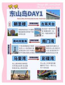 东山岛旅游住宿?东山岛酒店 住宿 酒店攻略? 第4张 东山岛旅游住宿?东山岛酒店 住宿 酒店攻略? 第4张