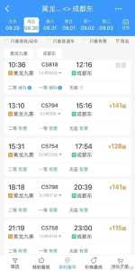 九寨黄龙机场到九寨沟,九寨黄龙机场到九寨沟怎么走 第2张 九寨黄龙机场到九寨沟,九寨黄龙机场到九寨沟怎么走 第2张