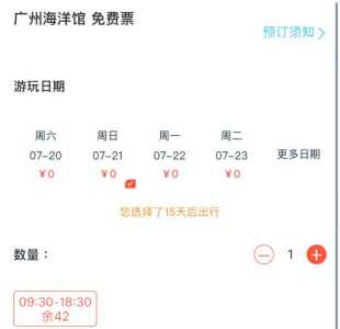 广州海洋馆门票费用?广州海洋馆门票多少钱?? 第3张 广州海洋馆门票费用?广州海洋馆门票多少钱?? 第3张