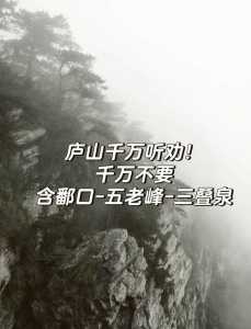 庐山自驾游最佳路线图,庐山自驾游地图 第2张 庐山自驾游最佳路线图,庐山自驾游地图 第2张