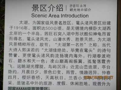 无锡太湖鼋头渚风景区门票?无锡太湖鼋头渚介绍? 第3张 无锡太湖鼋头渚风景区门票?无锡太湖鼋头渚介绍? 第3张