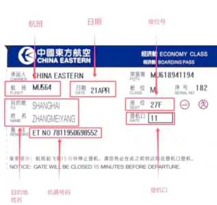 机票订单号查询网?飞机票订单号码查询? 第1张 机票订单号查询网?飞机票订单号码查询? 第1张
