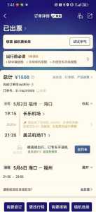机票订单号查询网?飞机票订单号码查询? 第3张 机票订单号查询网?飞机票订单号码查询? 第3张