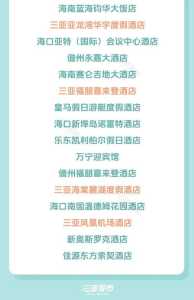 三亚最贵的酒店,三亚好的酒店排名? 第4张 三亚最贵的酒店,三亚好的酒店排名? 第4张