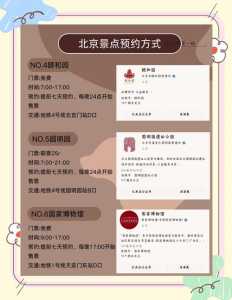 北京动物园门票在线预订?北京动物园门票预订官方网站北京动物园购票平台? 第5张 北京动物园门票在线预订?北京动物园门票预订官方网站北京动物园购票平台? 第5张
