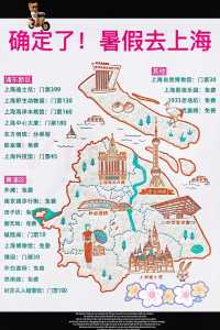 上海游玩路线推荐?上海旅游路线推荐? 第4张 上海游玩路线推荐?上海旅游路线推荐? 第4张