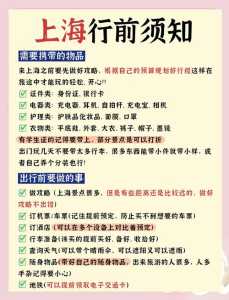 上海游玩路线推荐?上海旅游路线推荐? 第5张 上海游玩路线推荐?上海旅游路线推荐? 第5张