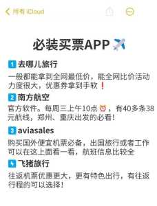 飞机票预定特价机票,飞机票预订特价? 第2张 飞机票预定特价机票,飞机票预订特价? 第2张