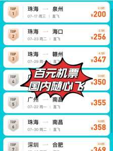 飞机票预定特价机票,飞机票预订特价? 第3张 飞机票预定特价机票,飞机票预订特价? 第3张