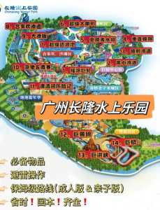 广州长隆欢乐世界游玩攻略,广州长隆欢乐世界游玩攻略路线? 第3张 广州长隆欢乐世界游玩攻略,广州长隆欢乐世界游玩攻略路线? 第3张