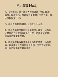 灵山大佛一日游攻略,灵山大佛一日游攻略线路? 第1张 灵山大佛一日游攻略,灵山大佛一日游攻略线路? 第1张