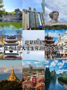 华东五市穷游攻略7天，华东五市旅行攻略  第2张