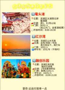 华东五市穷游攻略7天，华东五市旅行攻略  第5张