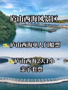庐山门票多少钱2021,庐山门票多少钱2021国庆 第2张 庐山门票多少钱2021,庐山门票多少钱2021国庆 第2张