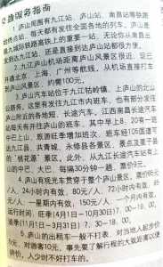 庐山门票多少钱2021,庐山门票多少钱2021国庆 第5张 庐山门票多少钱2021,庐山门票多少钱2021国庆 第5张