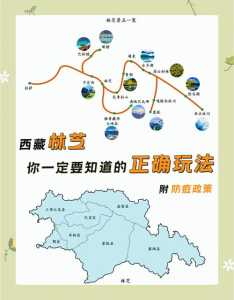 林芝地区最佳旅游线路,林芝游玩最佳路线 第4张 林芝地区最佳旅游线路,林芝游玩最佳路线 第4张