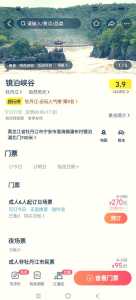长白山旅游团2日游,长白山旅游团2日游费用表 第1张 长白山旅游团2日游,长白山旅游团2日游费用表 第1张