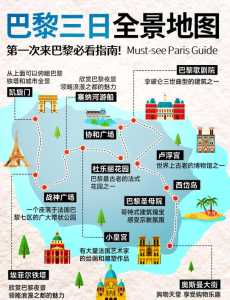 法国旅游多少钱跟团?法国旅游多少钱一周? 第1张 法国旅游多少钱跟团?法国旅游多少钱一周? 第1张